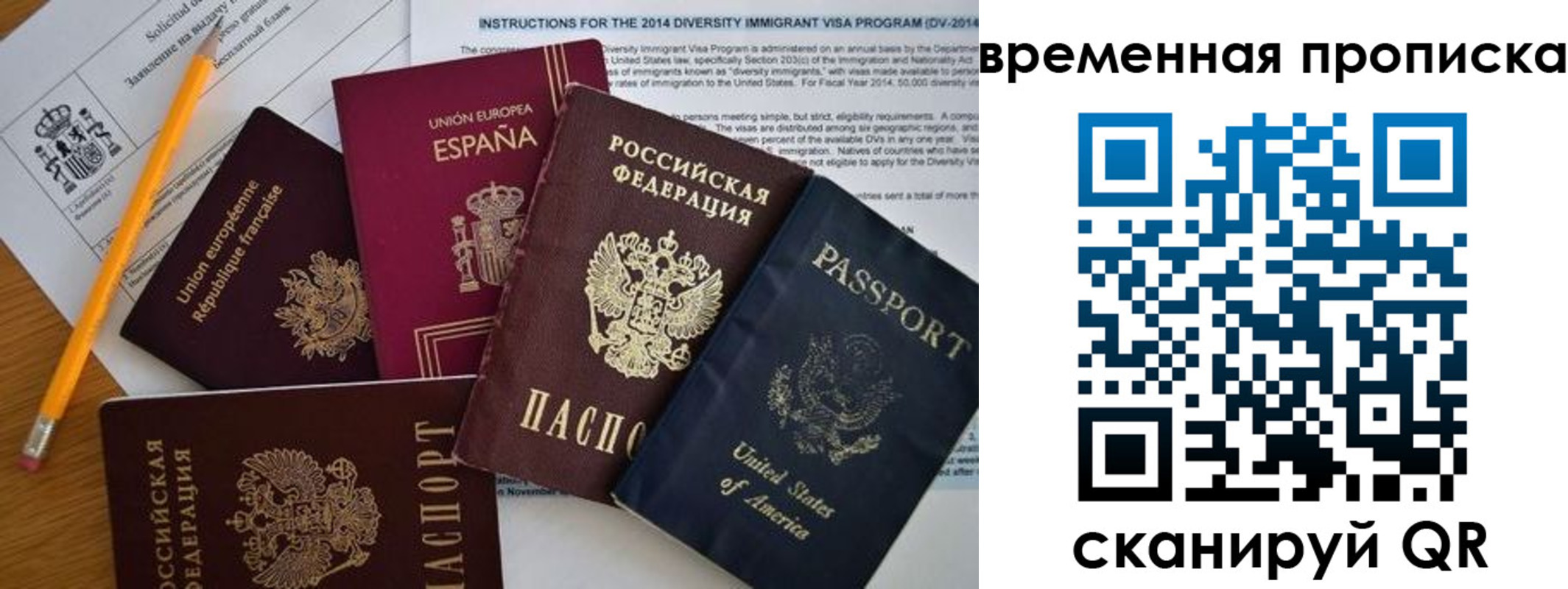 прописка законно в Рузаевке
