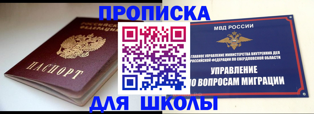 прописка от собственника в Рузаевке