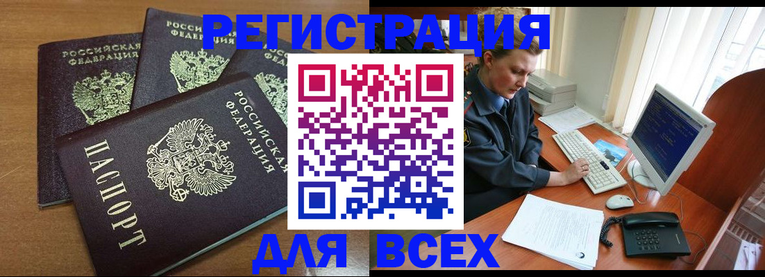 временная регистрация собственник в Рузаевке