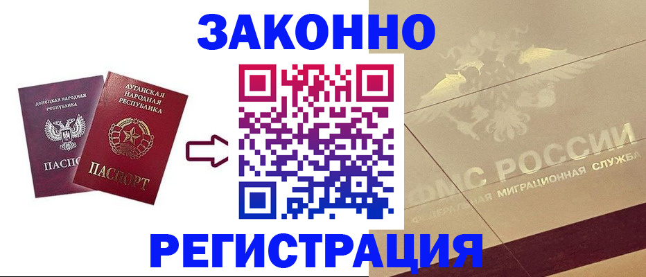 временная регистрация купить в Рузаевке