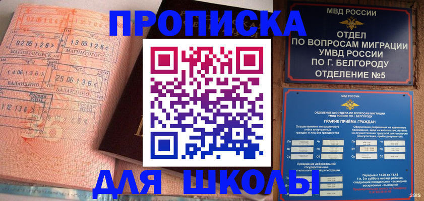 прописка иностранных граждан в Рузаевке